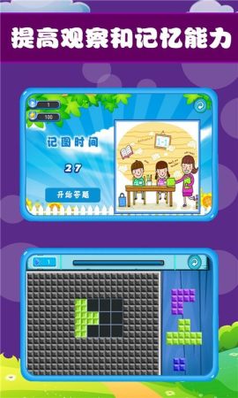 宝宝开心乐园2