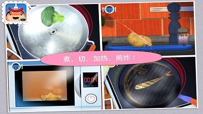 托卡厨房学做饭1