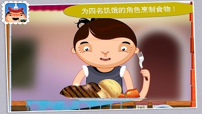 托卡厨房学做饭3