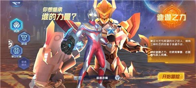 奥特曼超级银河传说2