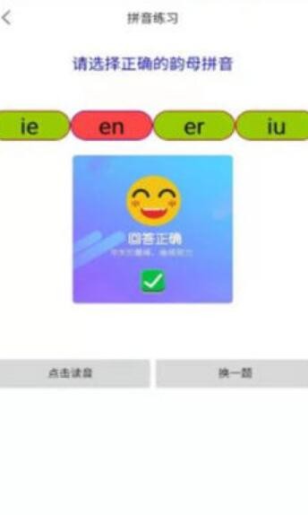 拼音多多1