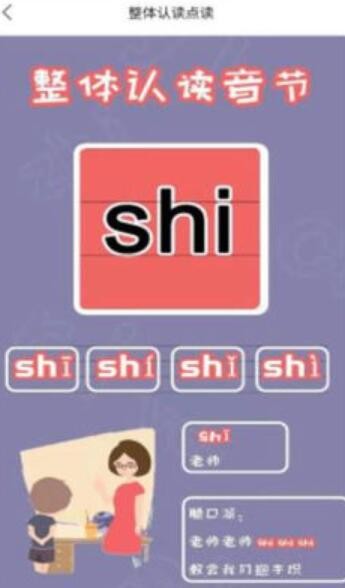 拼音多多3