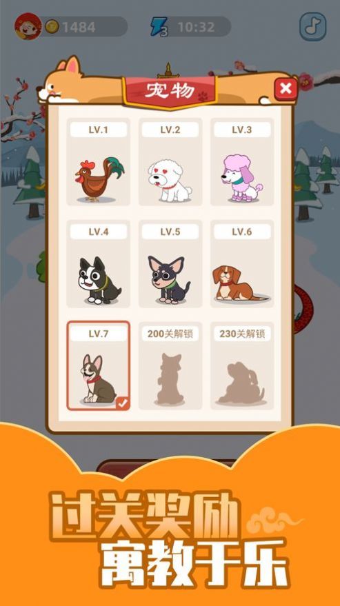 成语小智星3游戏