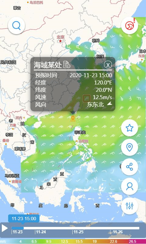 中国海洋预报专业版0