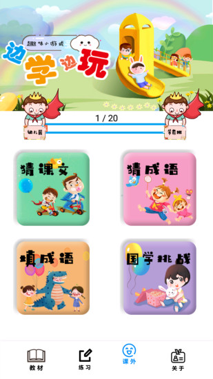 四年级语文下册部编版2