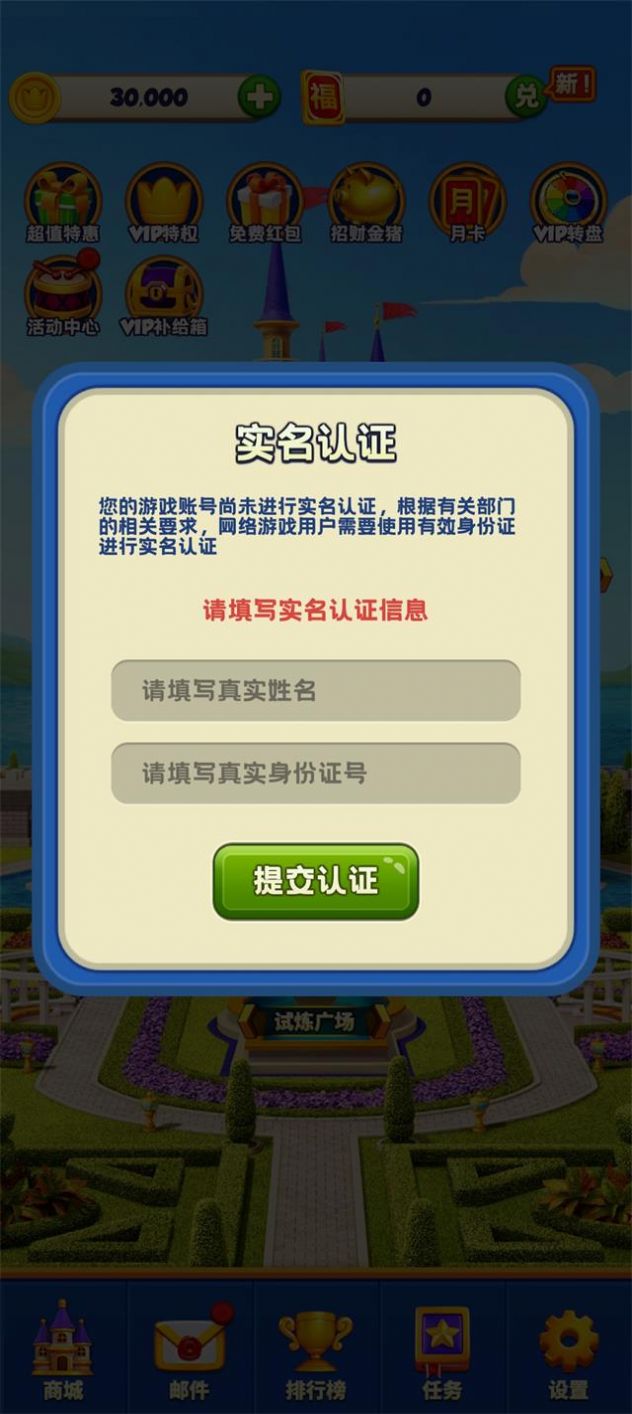 最强跳一跳1