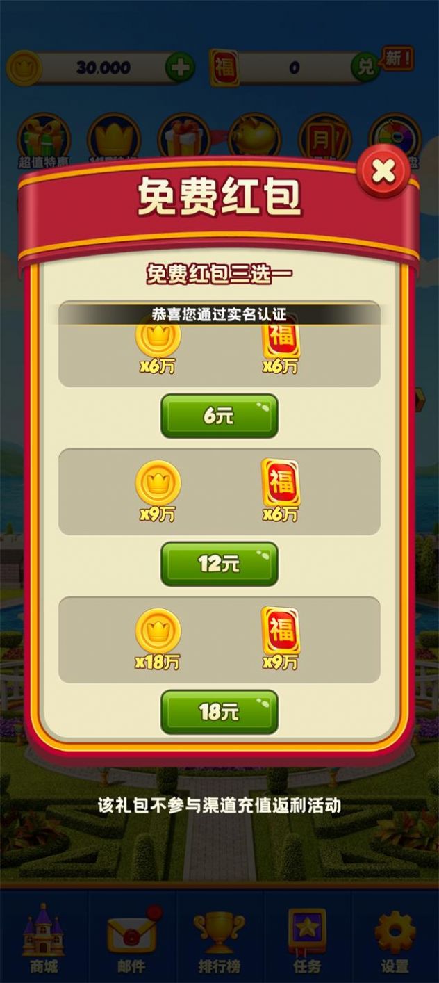 最强跳一跳2