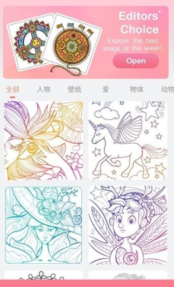 爱涂填色2