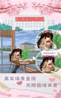 樱花校园心动校季0