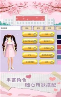 樱花校园心动校季2