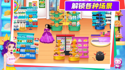 宝宝超市便利店1