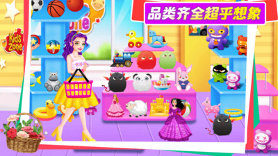 宝宝超市便利店2