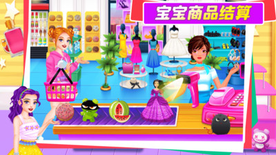 宝宝超市便利店3