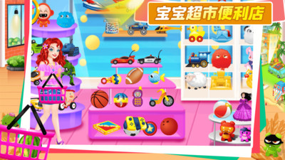 宝宝超市便利店4