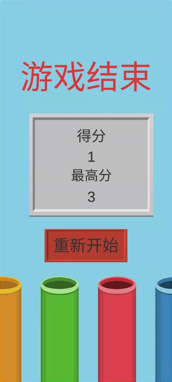 快到桶里来3