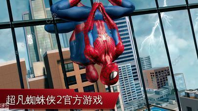 蜘蛛侠英雄远征23