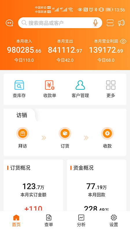 来肯企汇v20