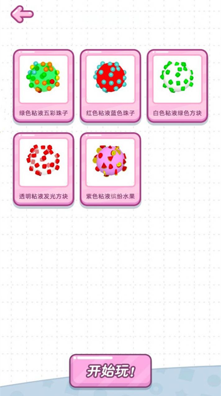 史莱姆模拟器3D1