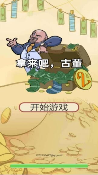 拿来吧古董1