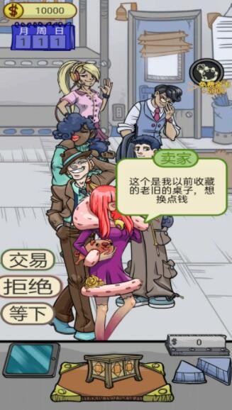 拿来吧古董3
