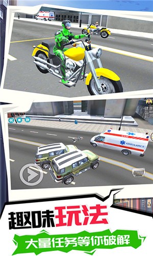 超级英雄之逃离1