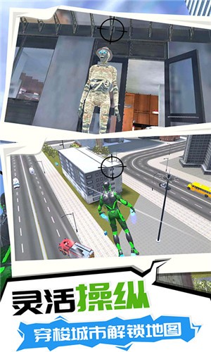 超级英雄之逃离2