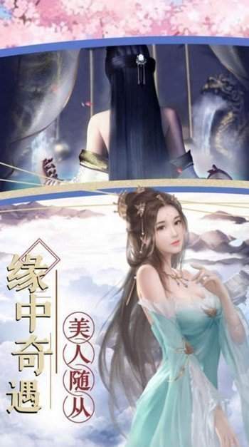 玉女修仙传双修版1