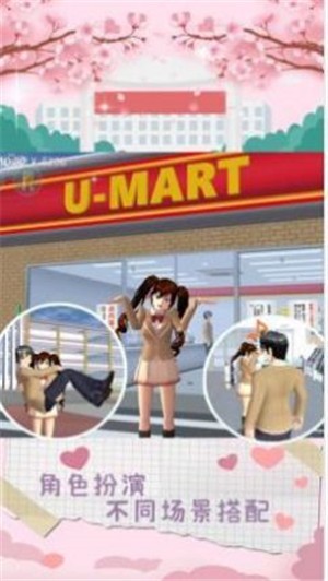 樱花少女的秘密1