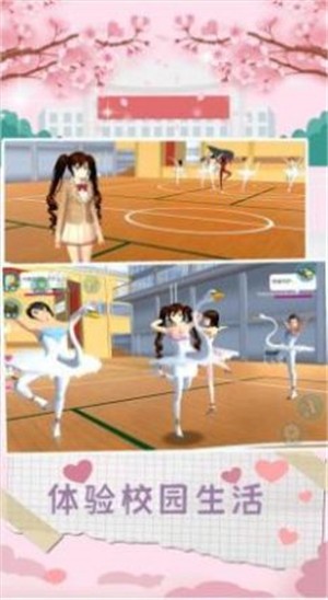 樱花少女的秘密