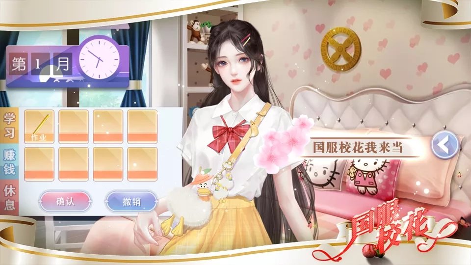 国服校花2021最新5