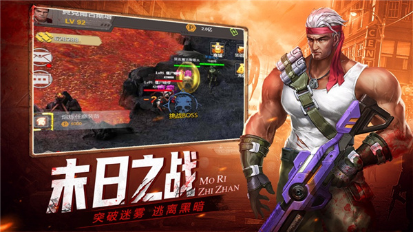 末日侵袭 末日侵袭