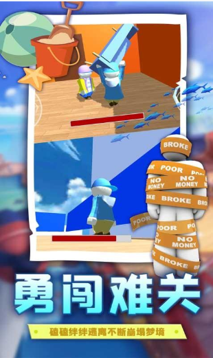 人类帮派跌落梦境1