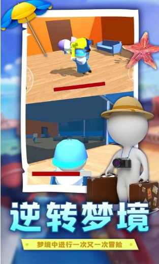 人类帮派跌落梦境3