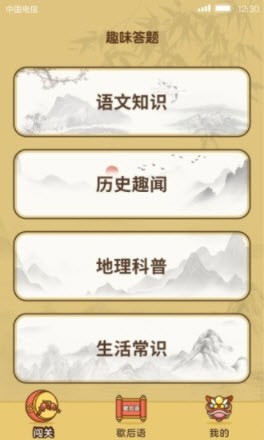 大神来答题1
