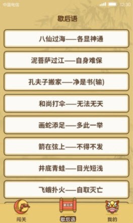 大神来答题3