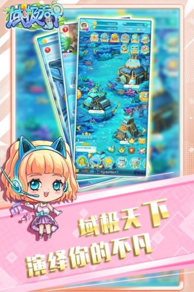域极天下进化物语