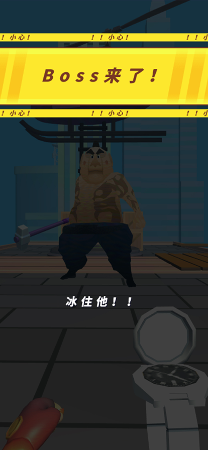 超级冰冻人2