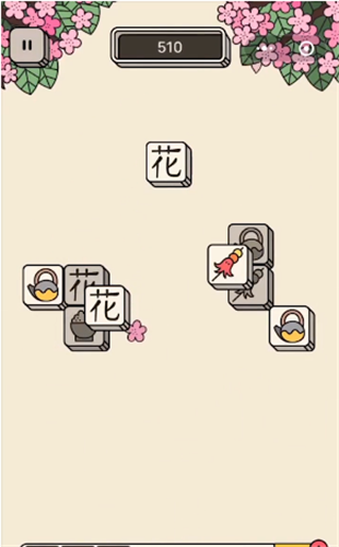 指尖三消1