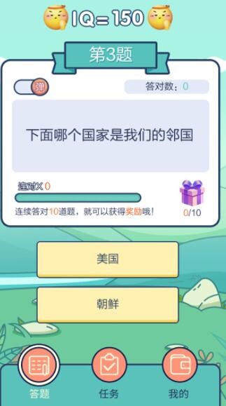 天才知识问答游戏