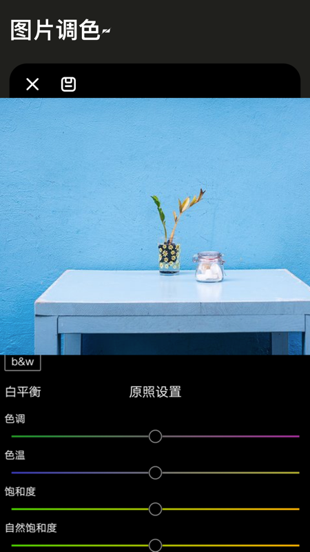 图片换色大师 图片换色大师