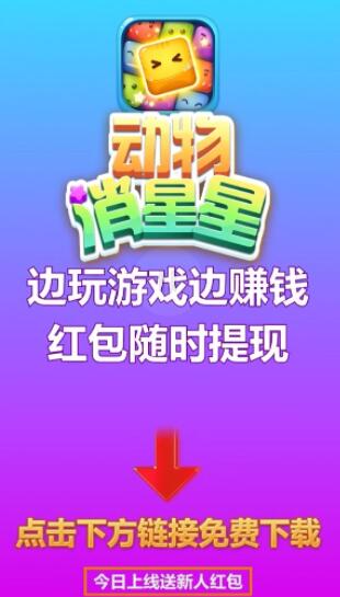 动物消星星1