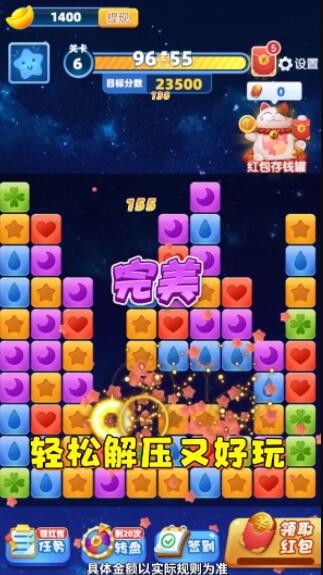 动物消星星3