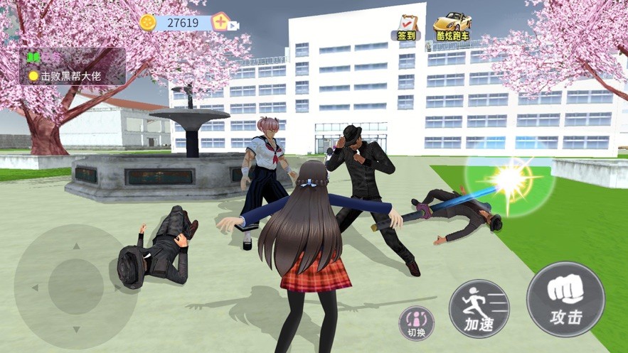 樱花校园开放世界1