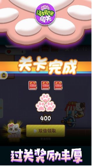 汤姆咪闯关3