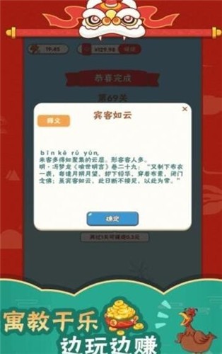 成语速填2