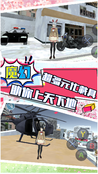 樱花校园夏日倾情0