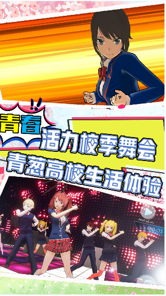 樱花校园夏日倾情1