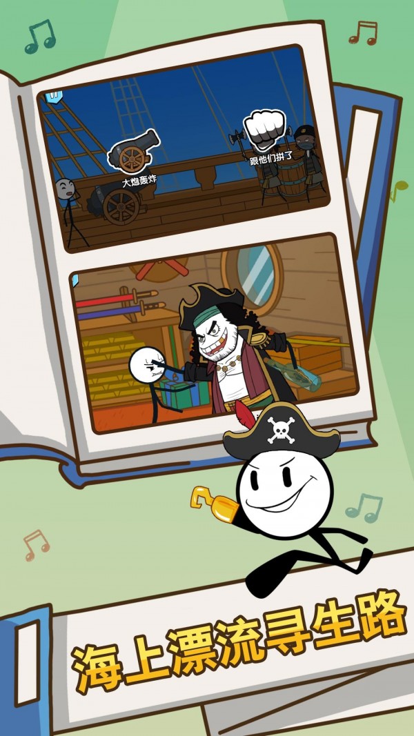 火柴人帝国黑客1