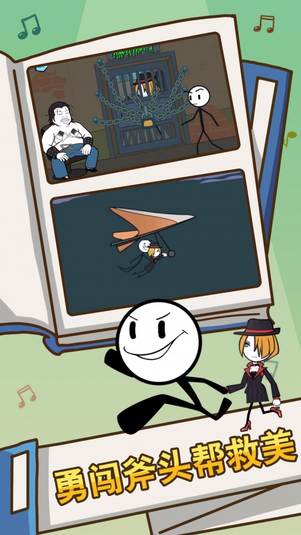 火柴人帝国黑客2