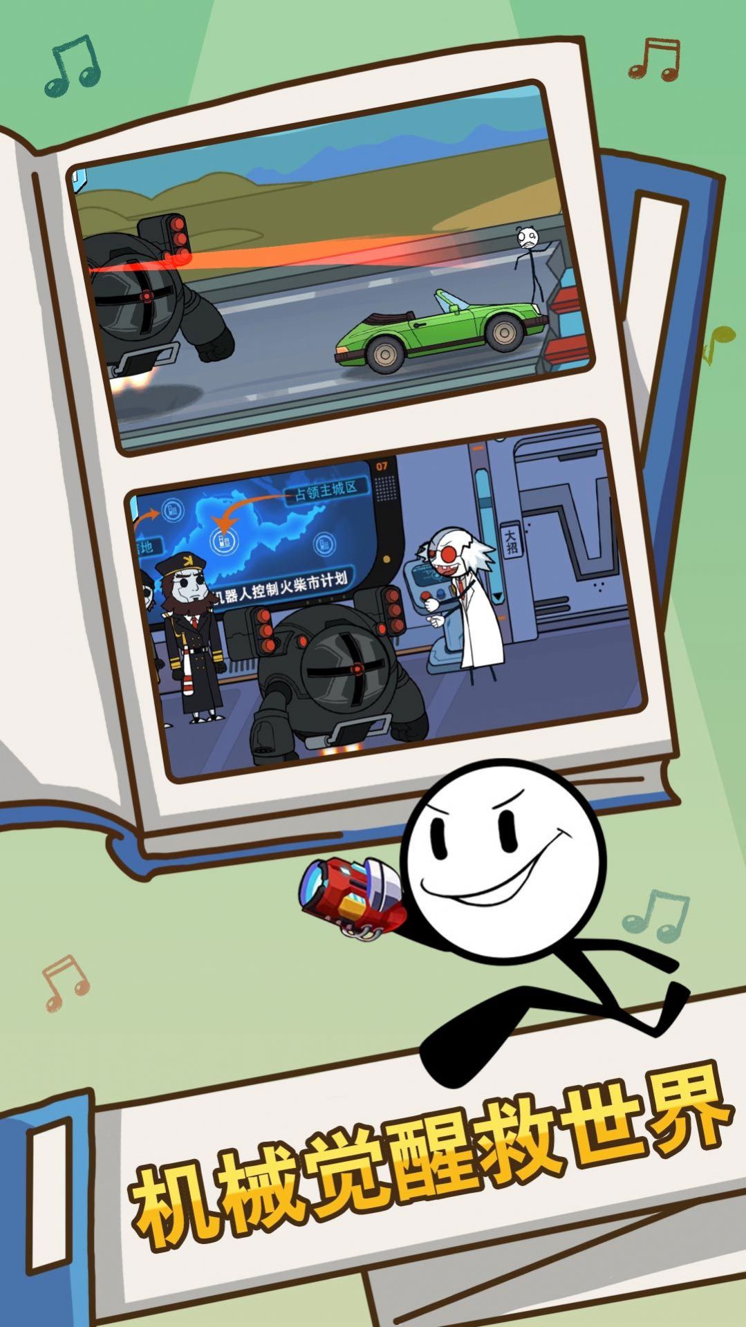 火柴人帝国黑客4